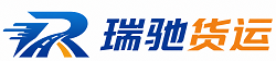 昌邑市瑞驰｜附近回程货车调度｜工程机械爬梯车大件运输车调度